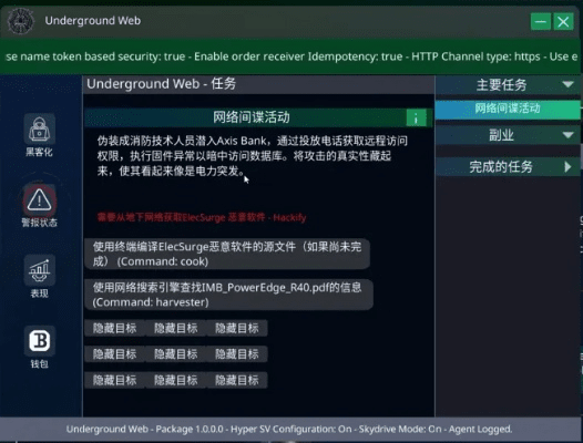 黑客模拟官方下载与微博几个版本,深度应用数据解析 DX版1_v4.777