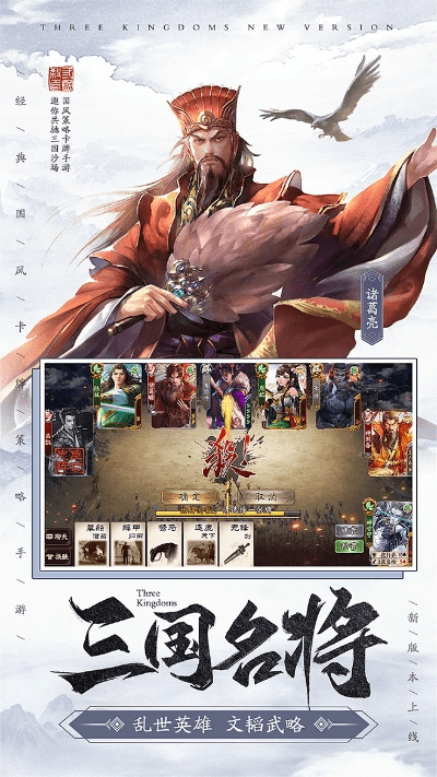 极乐社官方下载或三国杀手机版本,理论研究解析说明|进阶版1_v2.648