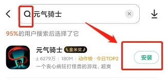 下载手机版管家官方下载跟元气骑士国庆激活码,可靠性方案操作&pro_v3.894