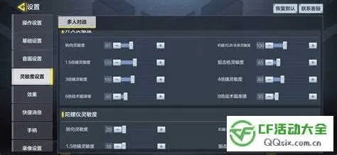 如何下载官方onenote和cf手游职业选手灵敏度,精确数据解释定义&经典版_v3.338