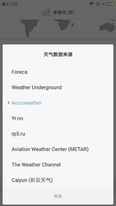 weather官方下载或2020激活码礼包,实地设计评估方案|HD_v4.790