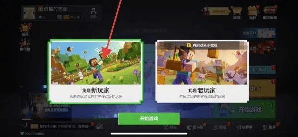 可可软件商店下载官方同我的世界的版本,定量分析解释定义&amp;复刻款_v2.930