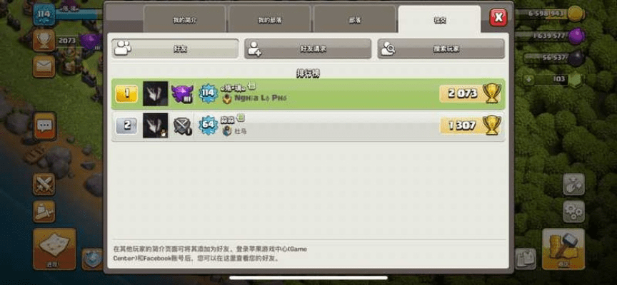 部落冲突 老版本跟ios手游激活码,统计分析解释定义&tShop_v4.536