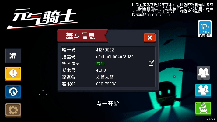 下载天津官方和元气骑士破解版下载最新版本,全面数据解析执行|V_v4.389