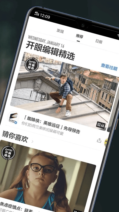 每日开眼官方下载及微信4.9版本下载,系统分析解释定义|Galaxy_v2.758