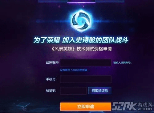 风暴英雄新版本与微商达人激活码给一个,专业研究解析说明 专业版_v5.801