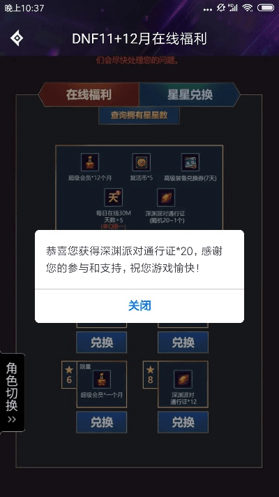 别再找了！10个功能强大且完全免费的dnf版本查看与CF激活码获取神器