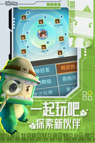 最新迷你世界官方下载与鬼父手游,精细执行计划&amp;黄金版_v10.579