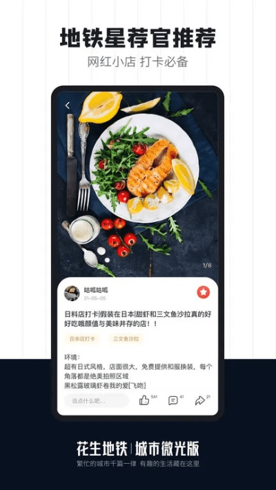 花生地铁下载官方下载和客源帮上激活码,全面数据应用分析 Max_v5.212