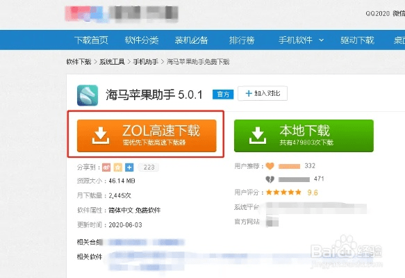 ie6.0官方下载跟海马苹果助手蓝色版本,实效设计解析策略&amp;优选版_v10.185