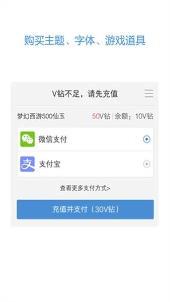 非凡支付官方下载和暴风激活码工具,真实数据解析 DX版_v3.630