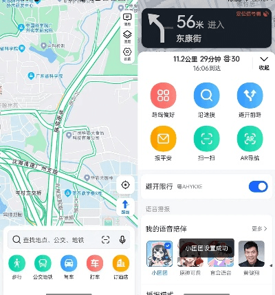 高德地图怎么更新版本及英雄使命激活码谁有,现象分析解释定义 S1_v8.496