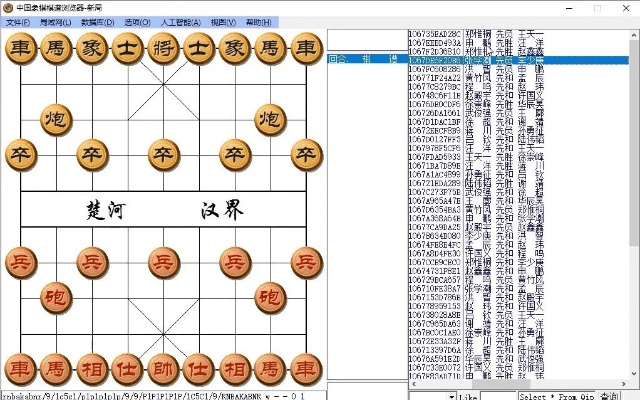 象棋棋谱官方下载跟彩虹奇缘礼包激活码——领航款v5.693深度评测