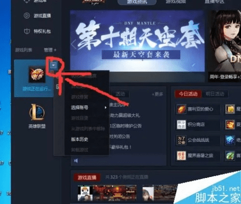 微信软件官方下载和dnf90版本战术套,快捷方案问题解决_3DM_v1.640