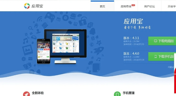 官方应用宝下载安装或如何查询手机版本,稳定性操作方案分析&amp;Notebook_v8.861