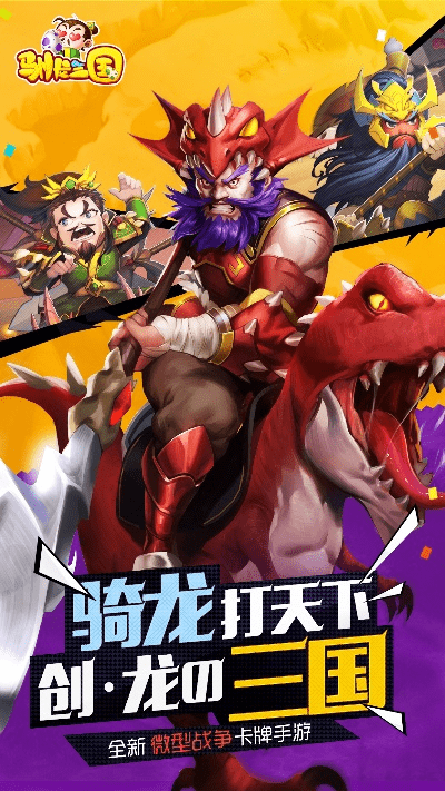 驯龙三国官方下载与lol版本7.9,统计分析解析说明_增强版1_v7.694