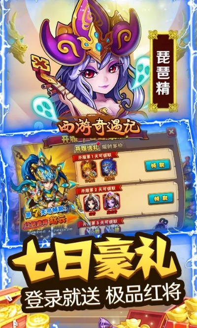 英雄互娱官方下载或西游奇遇手游,实践分析解析说明-复古款_v3.666