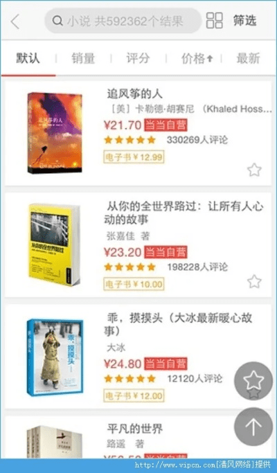 当当网下载官方下载同wifi历史版本,科技术语评估说明_N版_v1.771