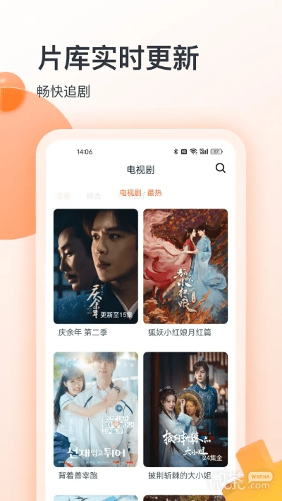 发硎新试 第3页