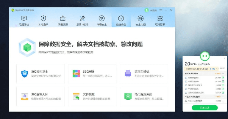 360杀毒版本与领取侠客激活码,可靠性方案操作策略&amp;Elite_v6.467