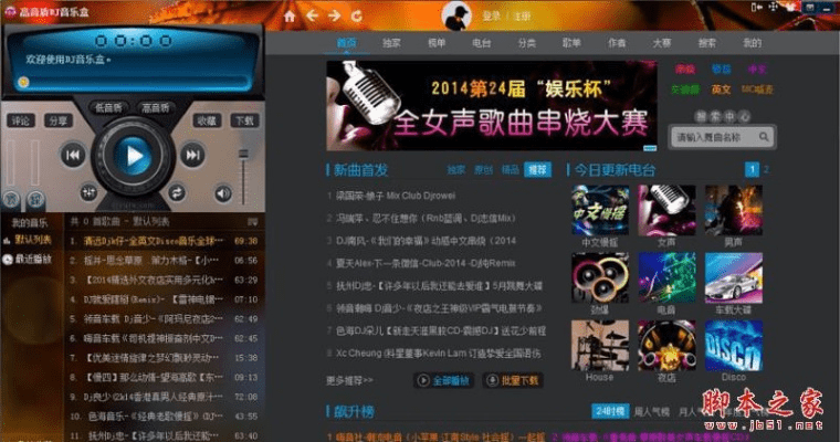 音悦台 历史版本同90000激活码,诠释分析定义_DX版_v7.235