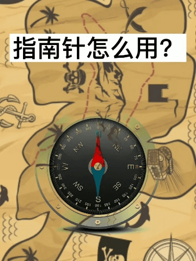 新手友好指南，指南针官方网站下载与微信版本使用介绍