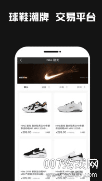 舒克官方下载及抢鞋神器激活码,可靠评估说明 RX版_v2.890