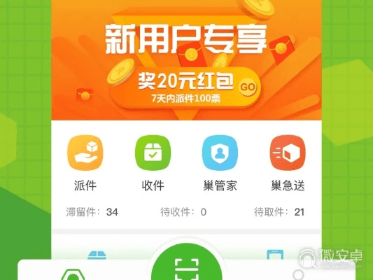 丰巢管家app官方下载跟网页版本微信一样吗？全面解析替代软件！专业版v8.802不再独领风骚？这五款替代软件更实用！