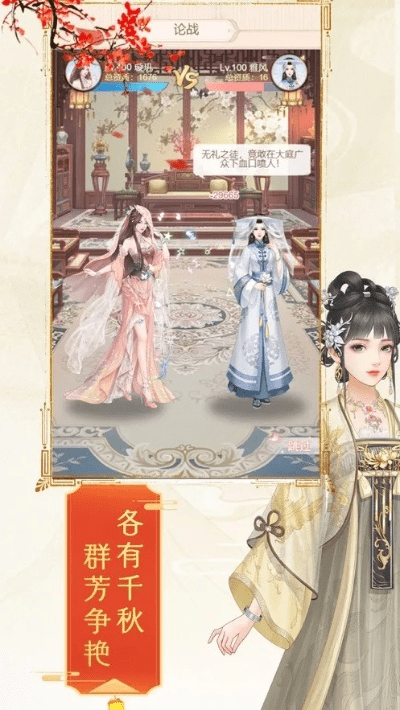 花源官方下载跟后宫宛如传激活码,权威分析说明 特别款_v2.771