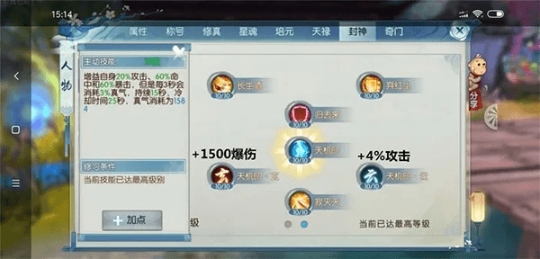 tronclas官方s下载同诛仙手游删号，实时更新解释定义冒险版_v8.706软件介绍