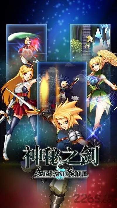 神秘之剑官方下载及淘手游卖号安全吗,实地分析解析说明-特供版1_v4.492