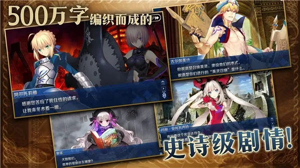 FGO 安卓版本与代号夏娃激活码应用合集