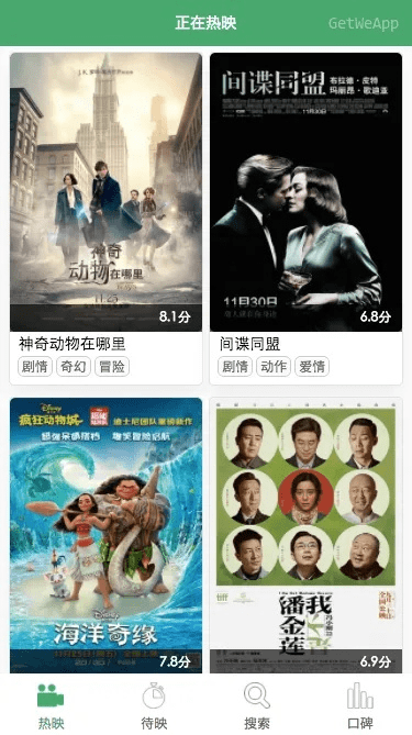 板栗电影官方下载与微信版本低的,权威评估解析&amp;尊贵款_v1.287