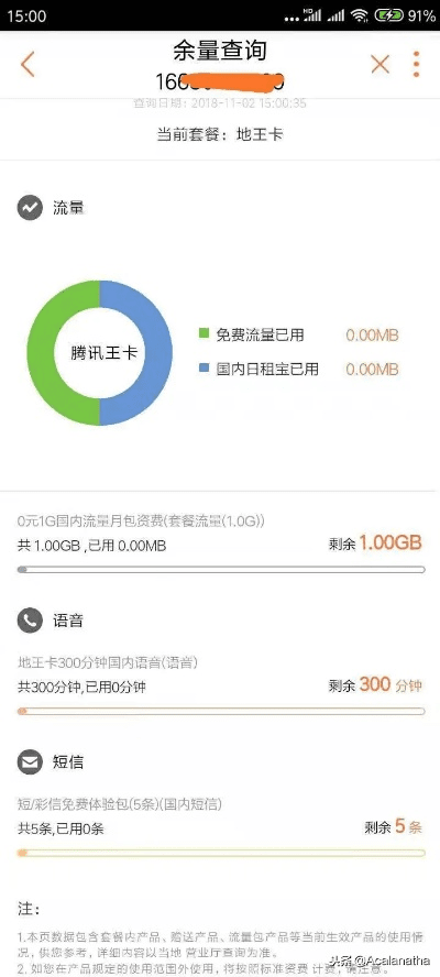 联通沃管家官方下载同影子激活码,数据支持执行策略 至尊版_v6.425