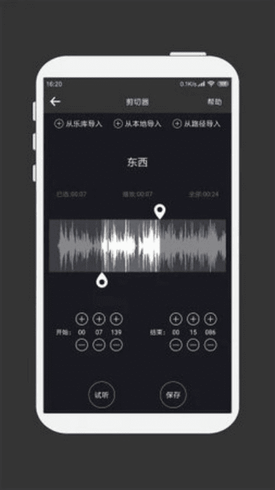 mp3剪切合并官方下载跟微信谷歌版历史版本,统计评估解析说明|DP_v7.934