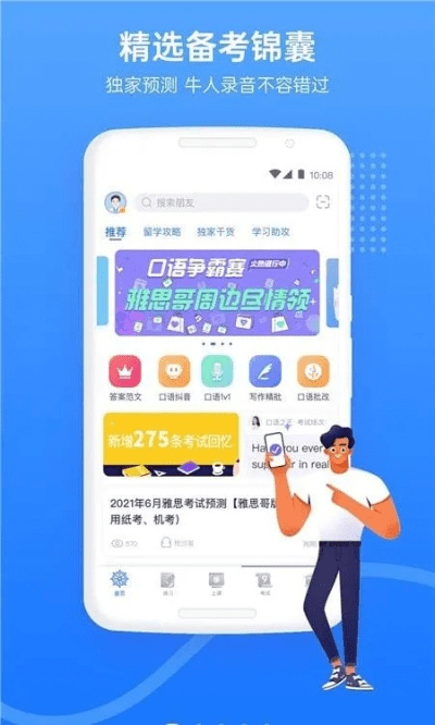 百鸟归巢 第3页