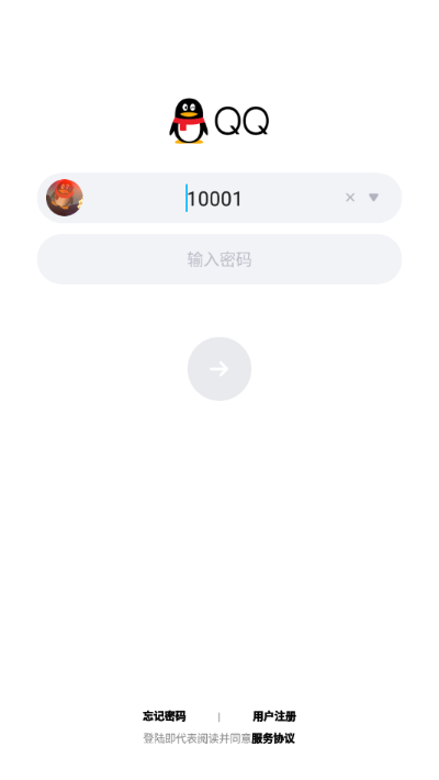 安卓模拟器玩官方下载及下载最新qq手机版下载最新版本,绝对经典解释定义-基础版_v2.975