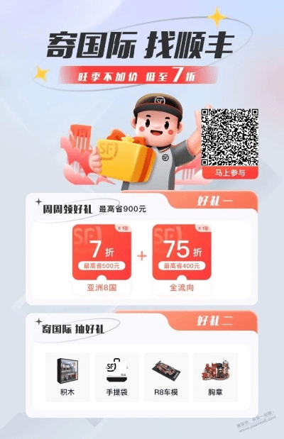 顺丰快递官方下载和小米游戏激活码,全面数据策略解析-标准版_v6.694