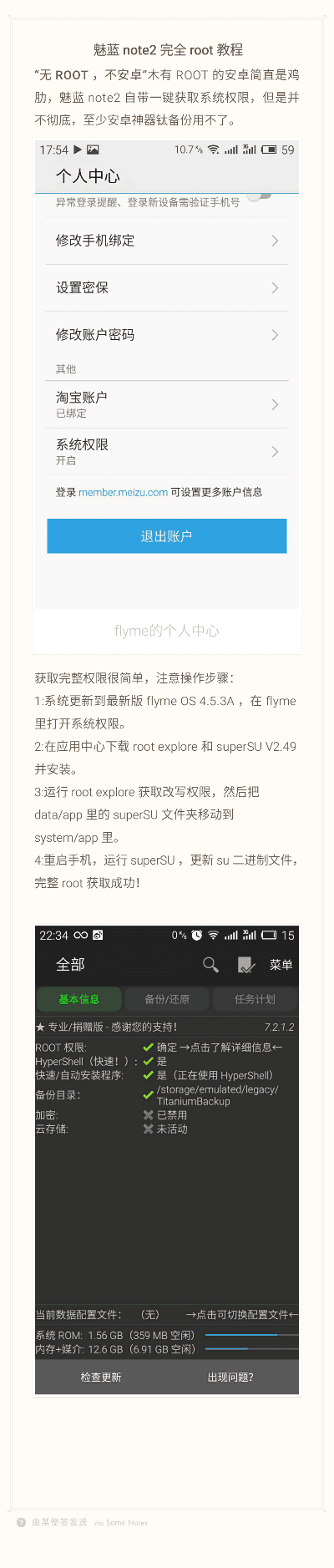 淘金农田官方下载与魅蓝还原系统版本,实践评估说明&Linux_v9.233