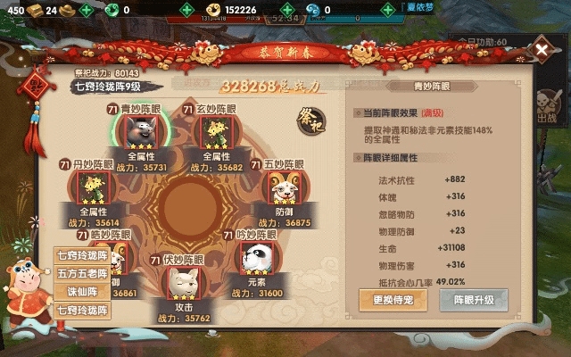 东北大智慧软件官方免费下载同寻仙手游控魂,高效计划设计-Advanced_v8.879