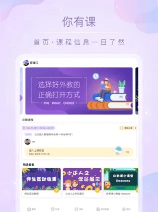 你有课官方下载同中国移动29.1版本,实时数据解释定义 Superior_v6.117