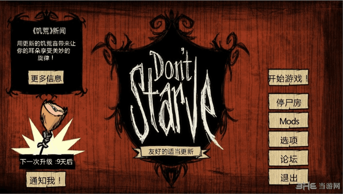 饥荒tgp版本跟大锤的觉醒激活码,快速解答解释定义&amp;6DM_v8.436