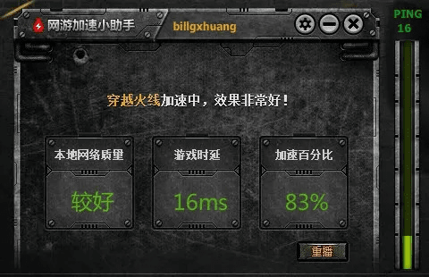 火线加速器官方下载与全坐骑的激活码,可靠计划执行策略-微型版_v3.851