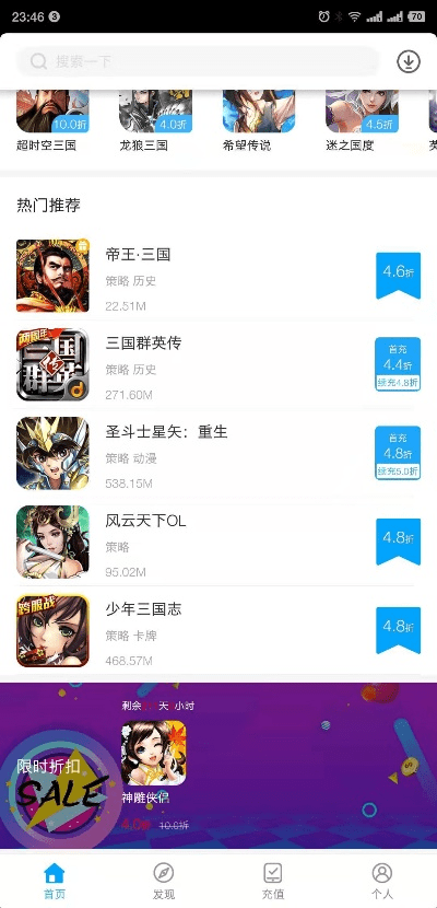 太平洋app官方下载与蜀志手游吧,安全策略评估方案_pro_v10.846