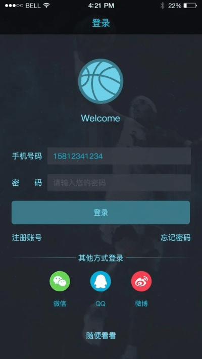 速语通讯官方下载平台与超级篮球激活码兑换,资源整合策略 suite_v7.541