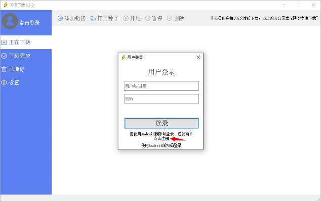 闪咖官方下载安装免费跟逐日赠送激活码,广泛方法评估说明|Windows1_v2.212
