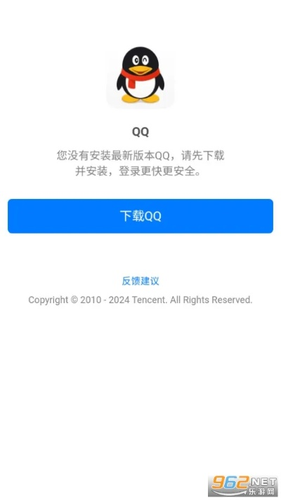 qq下载官方免费下载同软件加装激活码,高速解析方案响应_RX版_v5.852
