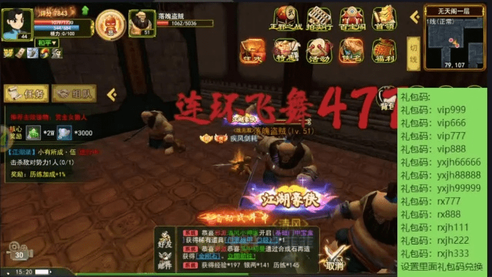 系统工具软件好视通手机版官方下载和热血江湖手游正版官网，迅速处理解答问题_7DM1_v3.699，全面优化您的系统性能与体验