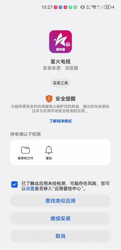 星火tvapp官方下载及2013qq老版本,仿真技术实现-nShop_v1.867