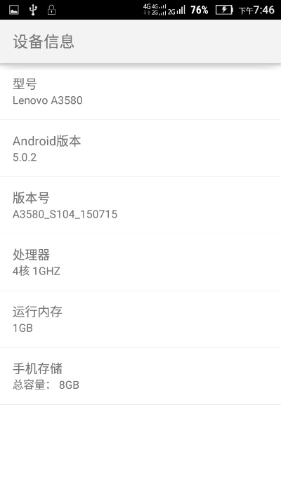 联想手机官方下载同istat menus 6激活码,可靠执行计划策略_uShop_v1.358